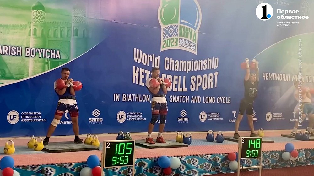 В Челябинске встретили чемпионов мира по гиревому спорту