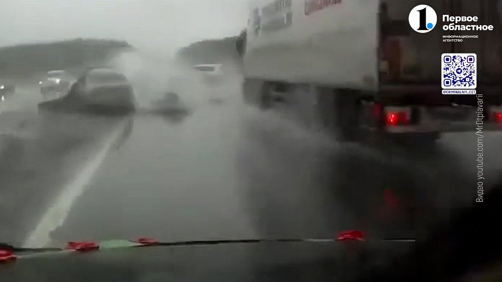 Осторожно: мокрая дорога!