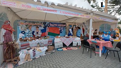Дары осени представили на областном фестивале «Челябинск хлебосольный» — «Уралым»