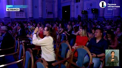 В Челябинске подвели итоги медиафорума