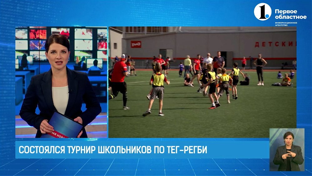 В Челябинске прошёл турнир школьников по тег-регби