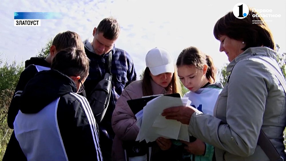 В Златоусте прошёл эколого-географический квест