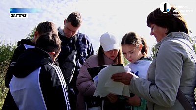 В Златоусте прошёл эколого-географический квест