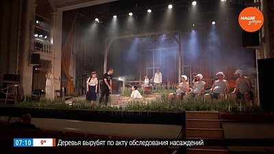«Дачники» в Драмтеатре в сюжете «Первая премьера сезона»