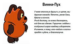 Челябинский депутат прокомментировала выборы президента сказочной страны