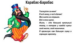 Челябинский депутат прокомментировала выборы президента сказочной страны