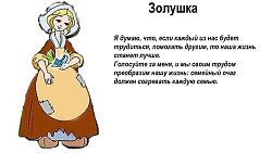 Челябинский депутат прокомментировала выборы президента сказочной страны