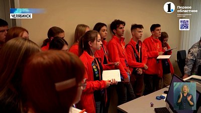 Центр экологического мониторинга стал отправной точкой Менделеевской экспедиции в Челябинске