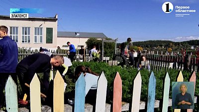 Школьники из Златоуста отправили овощи и фрукты в зону СВО