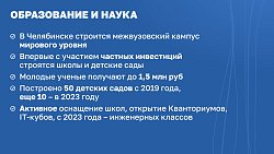 Итоги работы губернатора Челябинской области Алексея Текслера за 4 года: пять историй заботы