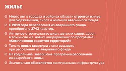 Итоги работы губернатора Челябинской области Алексея Текслера за 4 года: пять историй заботы