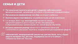Итоги работы губернатора Челябинской области Алексея Текслера за 4 года: пять историй заботы