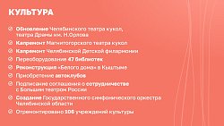 Итоги работы губернатора Челябинской области Алексея Текслера за 4 года: пять историй заботы