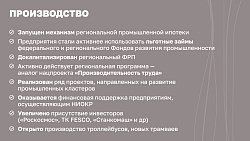 Итоги работы губернатора Челябинской области Алексея Текслера за 4 года: пять историй заботы