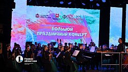 Челябинская Детская филармония отметила второй день рождения