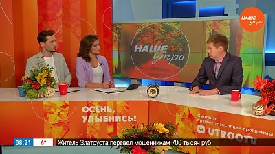 Новая схема кибермошенников – Гость в студии