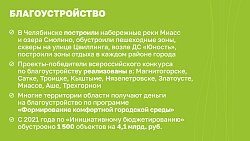 Итоги работы губернатора Челябинской области Алексея Текслера за 4 года: пять историй заботы