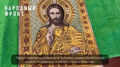 Южноуральцам на передовую передали дореволюционную икону