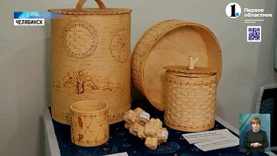 В Челябинске открылась выставка уральских мастеров