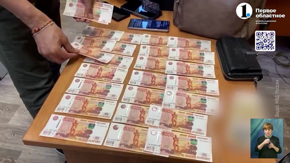 В Златоусте полицейские задержали мошенника