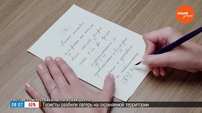 Писать от руки полезно! – в рубрике «Пять причин сделать это»