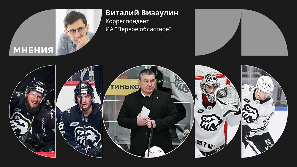 Почему буксует «Трактор»?