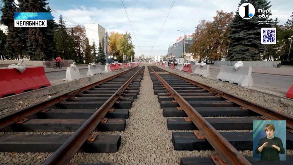 Трамвайная революция. Как в Челябинске обновляют трамвайную сеть?