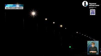 На М-5 «Урал» установили новое освещение