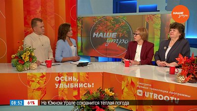 Обмен культурным опытом – Гости в студии