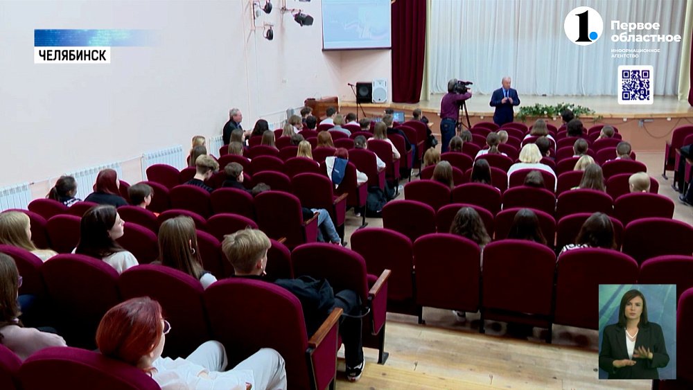 Депутаты Законодательного Собрания Области провели для школьников «Разговоры о важном»