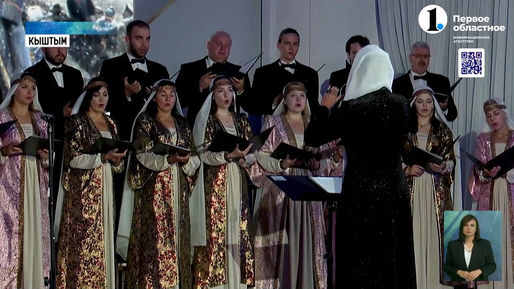 На Южном урале завершился VII фестиваль духовной музыки