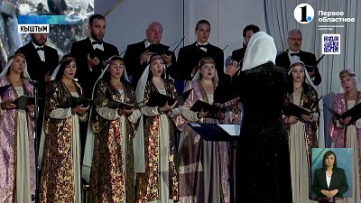 На Южном урале завершился VII фестиваль духовной музыки