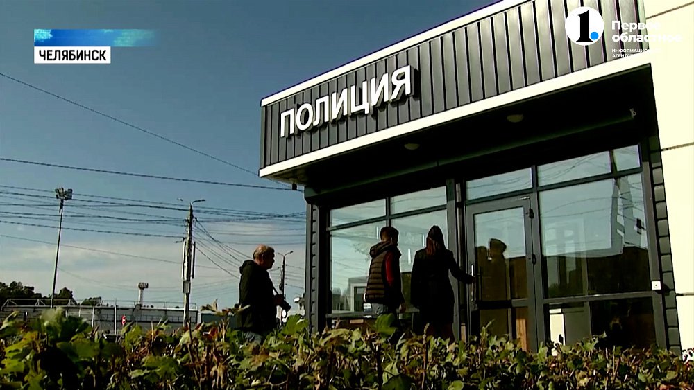 В центре Челябинска открылся модульный пункт полиции