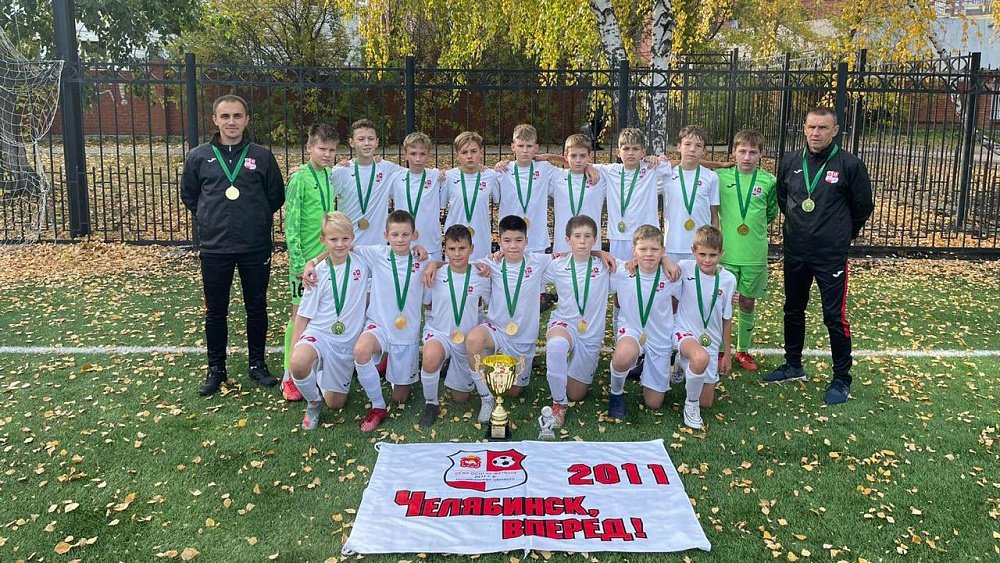 Юные челябинские футболисты стали чемпионами первенства Урала и Западной Сибири