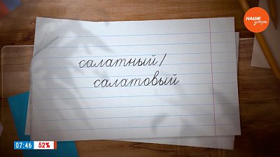 Покрасим в салатовый или салатный? – в рубрике «Простые правила»