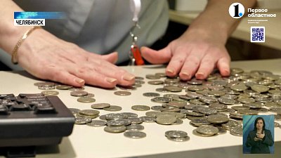 «Монетная неделя»: до восьмого октября в банках региона можно обменять мелочь без комиссии