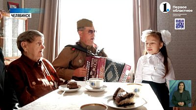 В Челябинске ветерану ВОВ исполнилось 100 лет