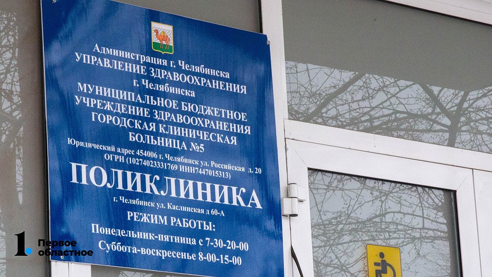 В 2023 году диспансеризацию прошел каждый шестой житель Челябинской области
