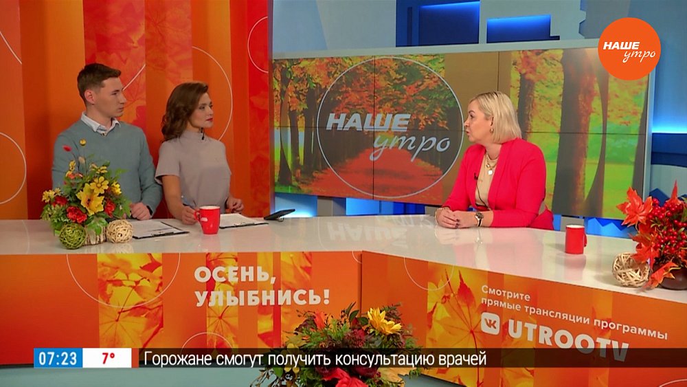 Всемирный День туризма – Гость в студии