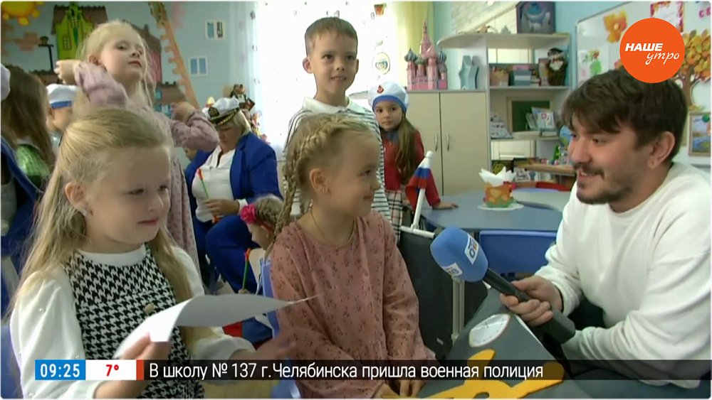 День воспитателя в прямом включении