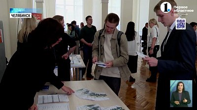 В столице Южного Урала прошла ассамблея работодателей
