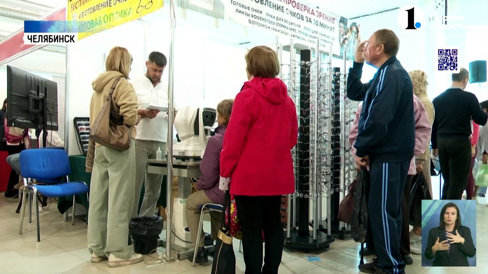 Открылся Южно-Уральский профилактический форум