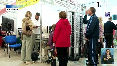 Открылся Южно-Уральский профилактический форум