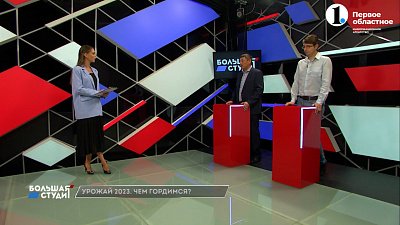 В эфире программы «Большая студия» обсудили уборочную кампанию