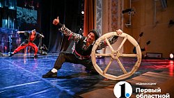 Осталось два дня до премьеры спектакля «Аркаим» в Челябинске