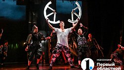 Осталось два дня до премьеры спектакля «Аркаим» в Челябинске