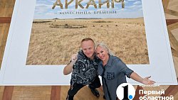 Осталось два дня до премьеры спектакля «Аркаим» в Челябинске