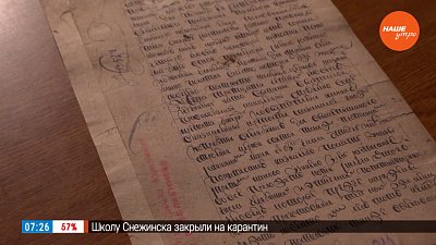 История Собора в рубрике «История одного документа»