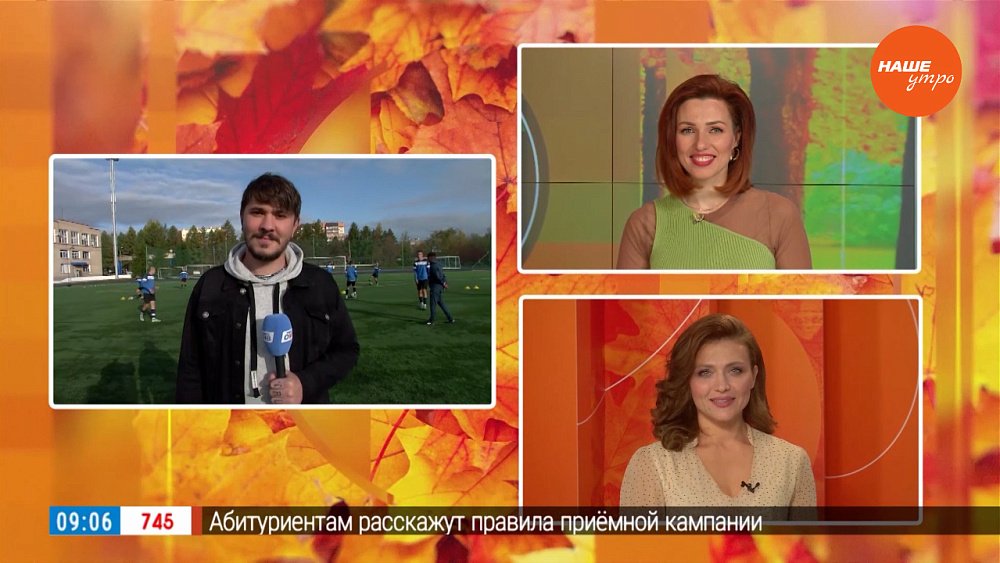 Уроки футбола