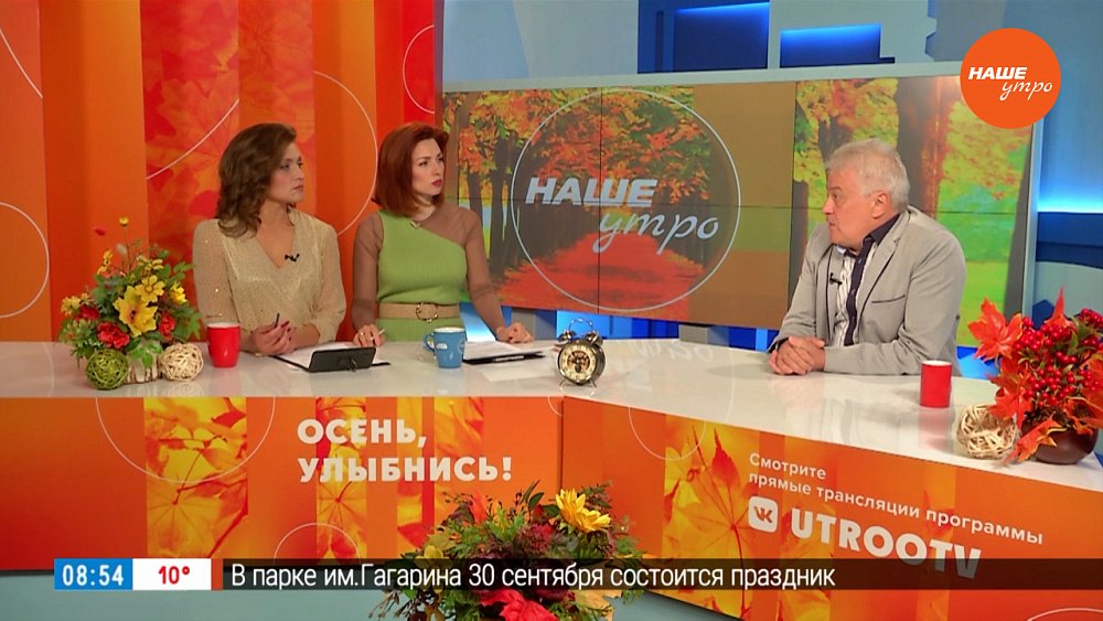 Преобразование воды – Гость в студии